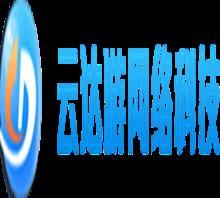 湖南省云達(dá)游網(wǎng)絡(luò)科技 專(zhuān)注于計(jì)算機(jī)網(wǎng)絡(luò)技術(shù)開(kāi)發(fā)的前沿探索者