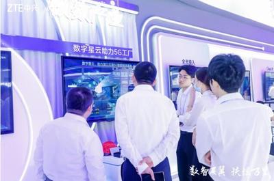 數智展翼 扶搖萬里 中興通訊精彩亮相2023數字科技生態大會，引領計算機網絡技術開發新浪潮